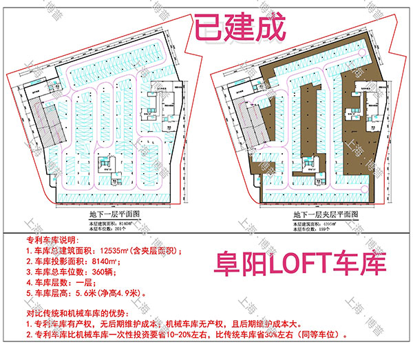 赣州阜阳LOFT专利车库（初光先生授权）